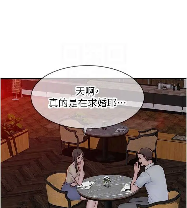 繼母的香味第93話-確認關係的一炮