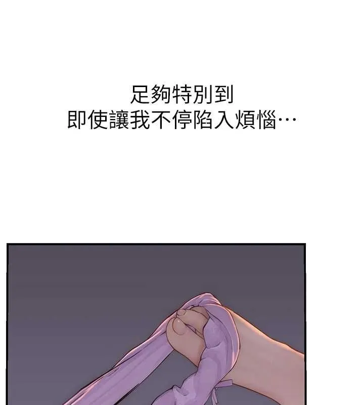 继母的香味-第93話-確認關係的一炮 - 图片 87