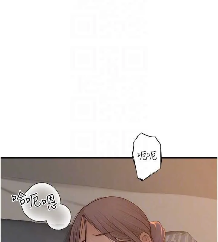 继母的香味-第93話-確認關係的一炮 - 图片 92