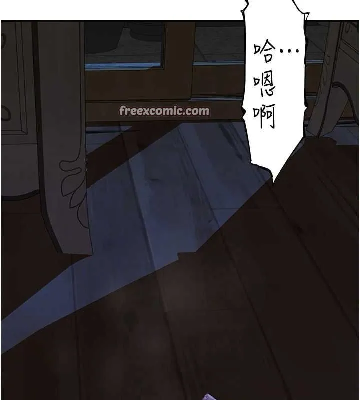 继母的香味-第93話-確認關係的一炮 - 图片 90