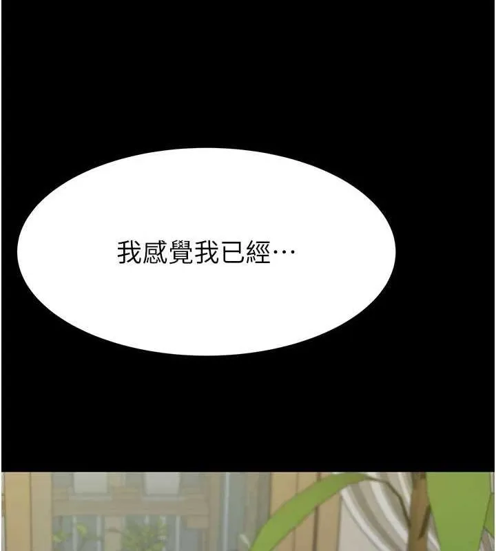 继母的香味-第93話-確認關係的一炮 - 图片 104