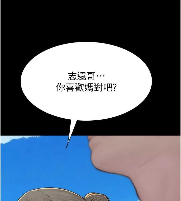 继母的香味-第93話-確認關係的一炮 - 图片 109