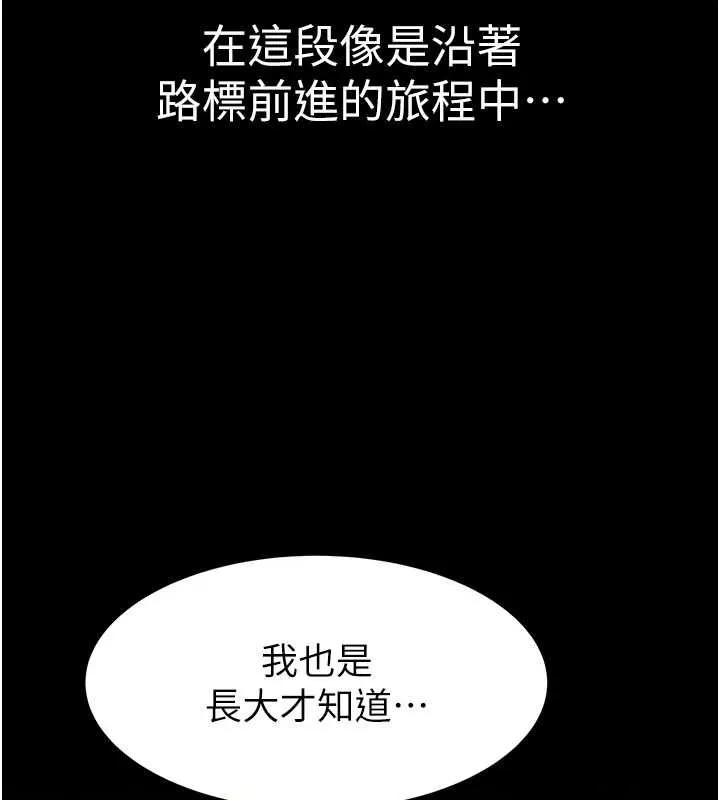 继母的香味-第93話-確認關係的一炮 - 图片 111