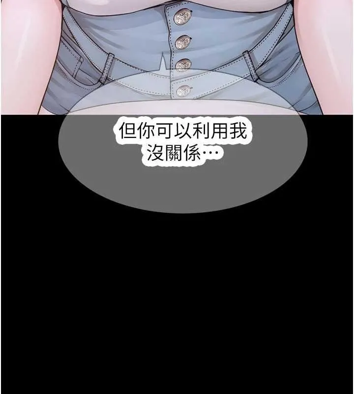 繼母的香味第93話-確認關係的一炮