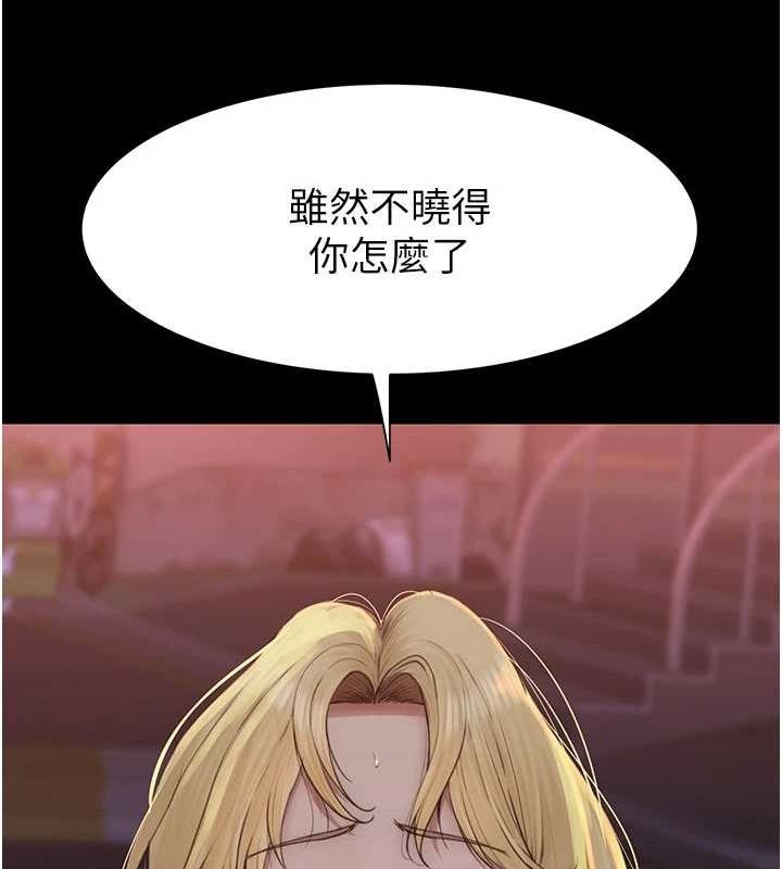 继母的香味第93話-確認關係的一炮