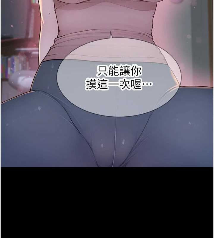 继母的香味第93話-確認關係的一炮