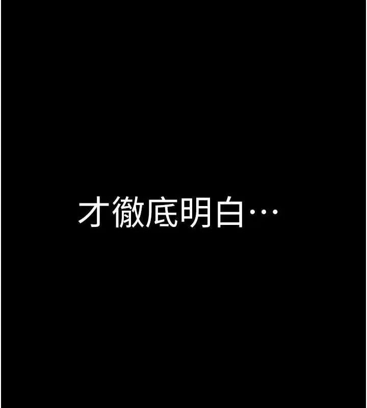 继母的香味-第93話-確認關係的一炮 - 图片 118