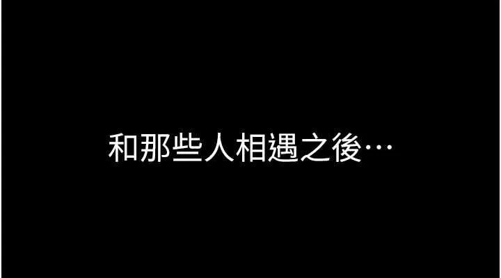 继母的香味-第93話-確認關係的一炮 - 图片 114