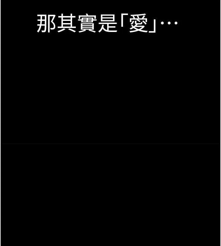 继母的香味-第93話-確認關係的一炮 - 图片 122