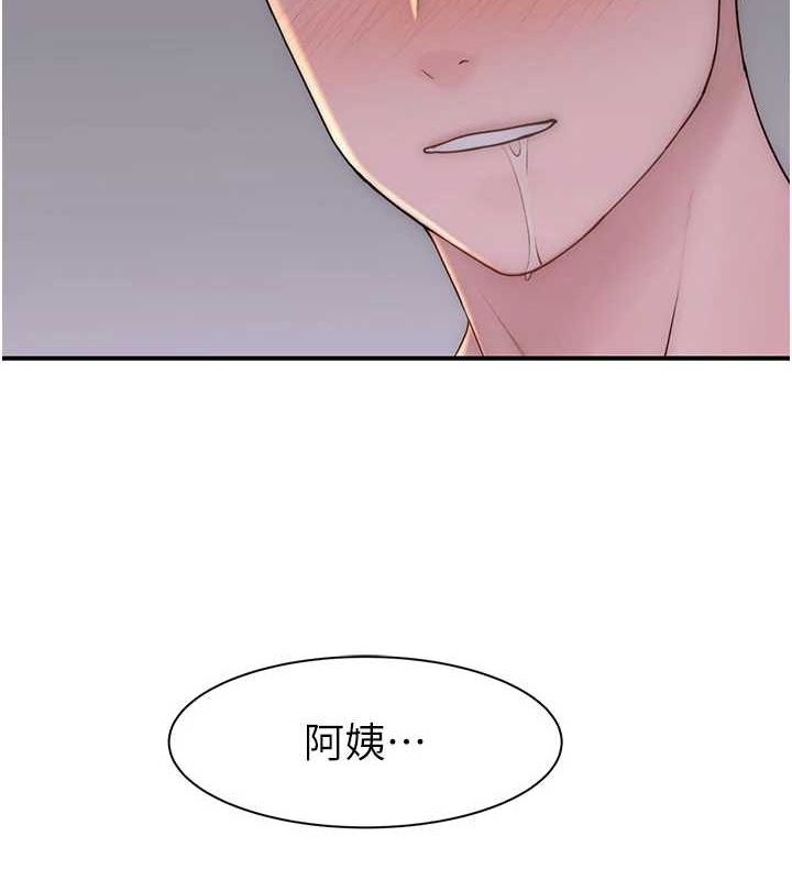 继母的香味第93話-確認關係的一炮