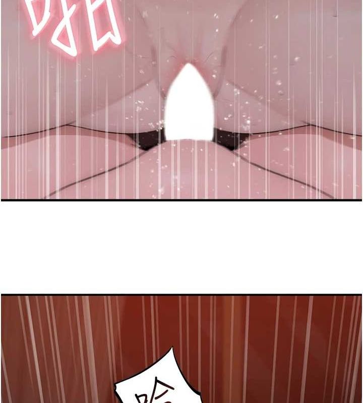 继母的香味第93話-確認關係的一炮