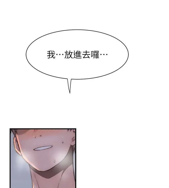 继母的香味-第93話-確認關係的一炮 - 图片 136
