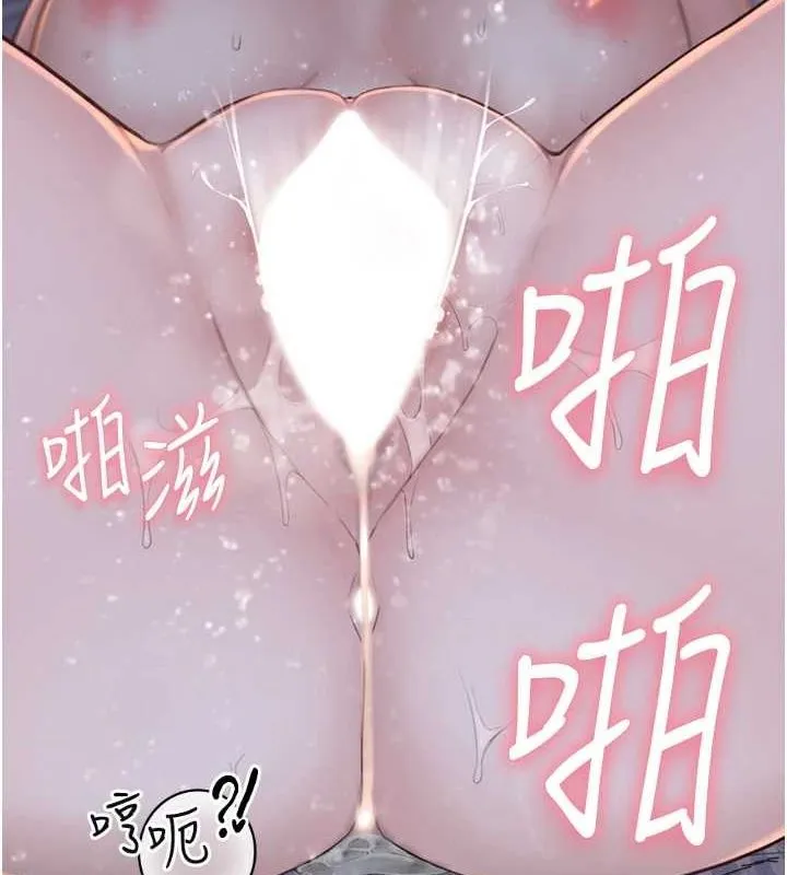继母的香味-第93話-確認關係的一炮 - 图片 142