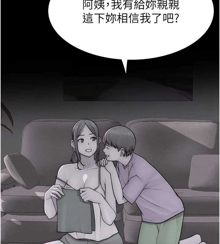 繼母的香味第93話-確認關係的一炮