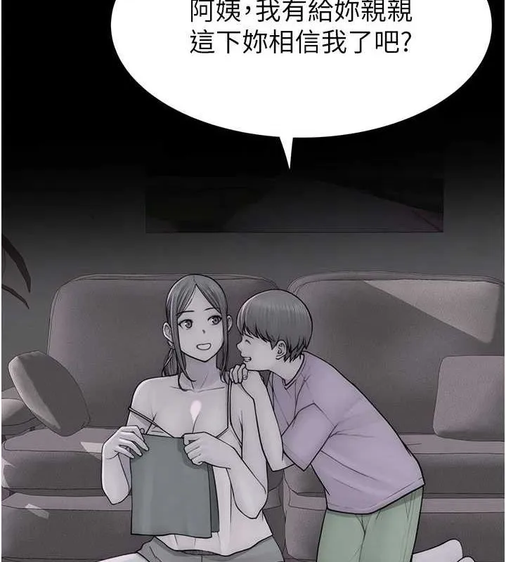繼母的香味第93話-確認關係的一炮