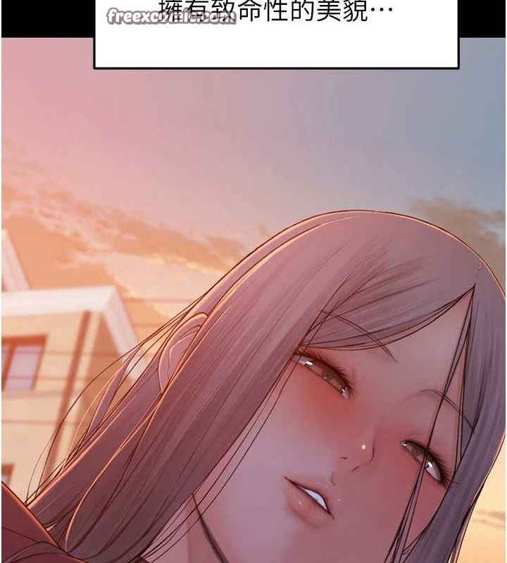 继母的香味第93話-確認關係的一炮