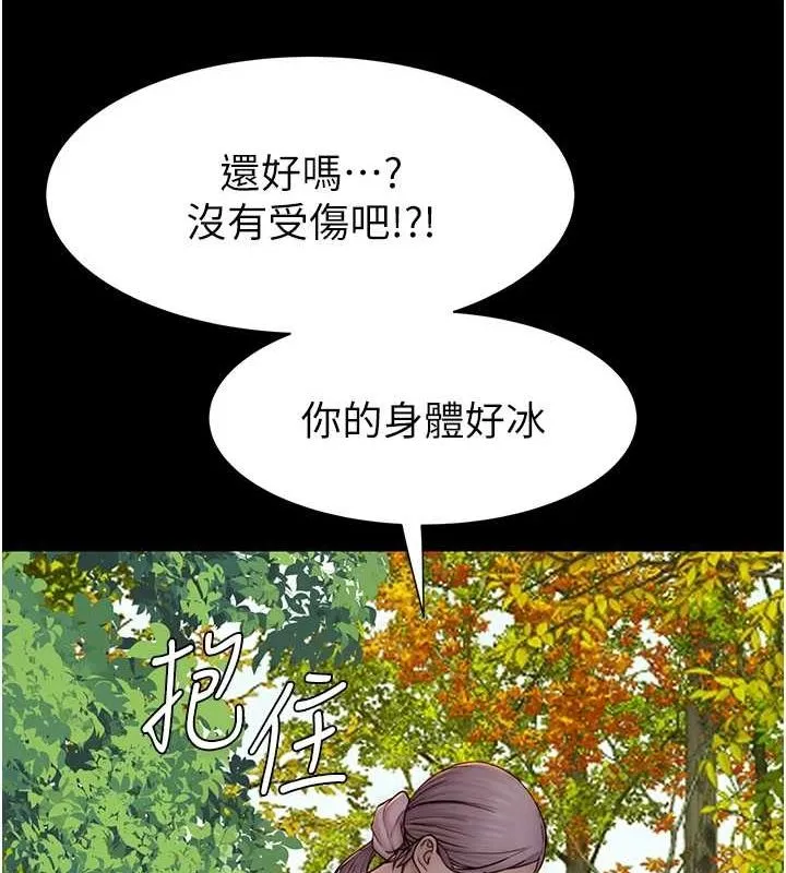 繼母的香味第93話-確認關係的一炮