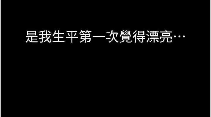 繼母的香味第93話-確認關係的一炮