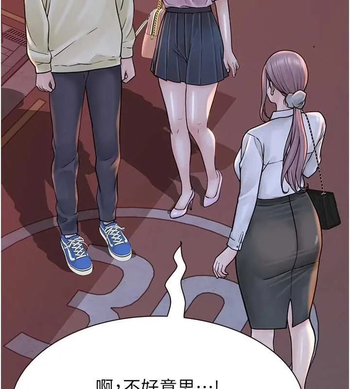 继母的香味-第93話-確認關係的一炮 - 图片 157