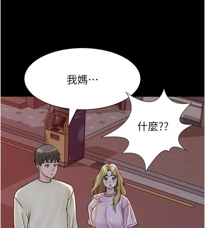 继母的香味-第93話-確認關係的一炮 - 图片 156