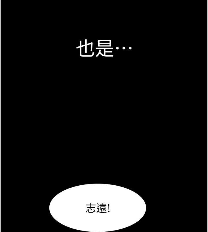 继母的香味第93話-確認關係的一炮