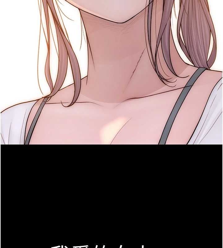 繼母的香味第93話-確認關係的一炮