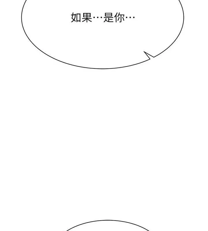 继母的香味-第93話-確認關係的一炮 - 图片 171