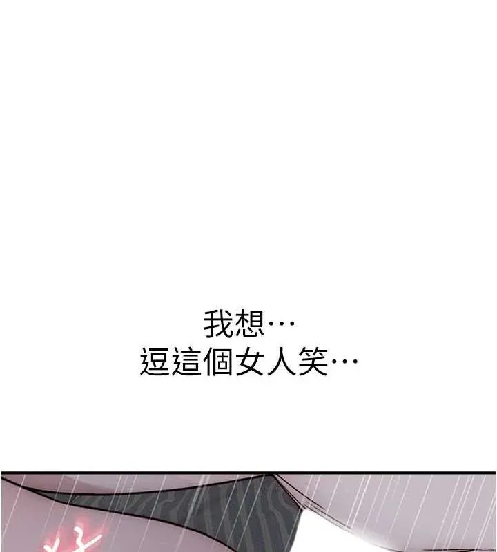 继母的香味-第93話-確認關係的一炮 - 图片 169