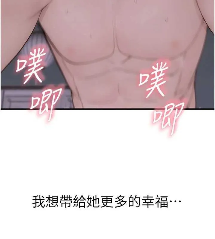 继母的香味-第93話-確認關係的一炮 - 图片 176