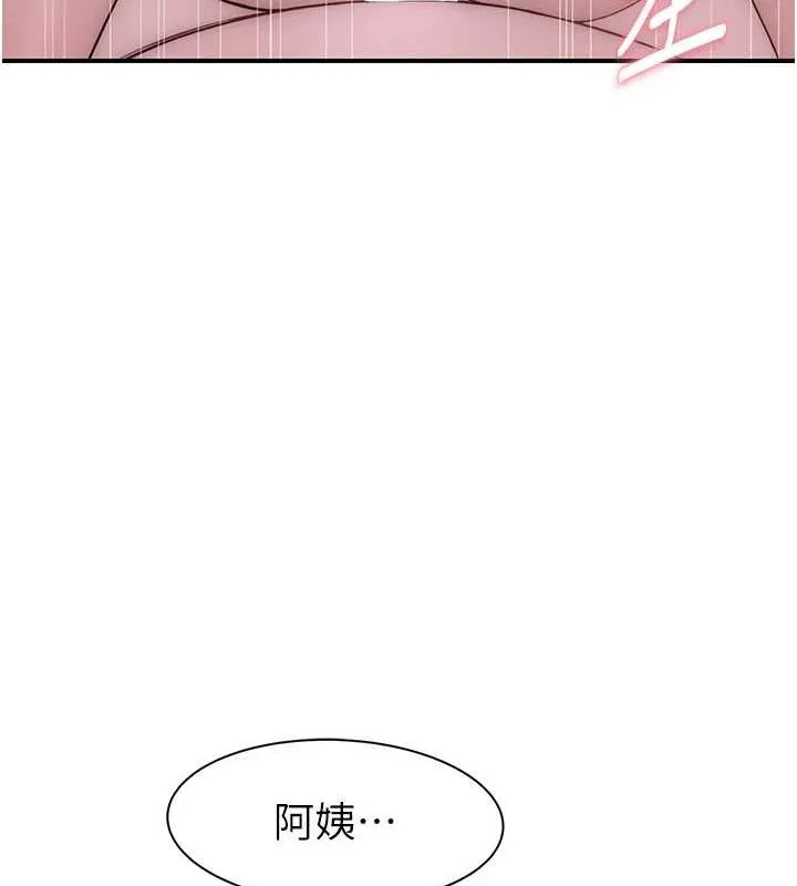 繼母的香味第93話-確認關係的一炮