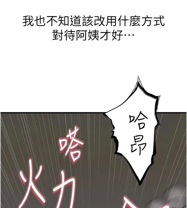 继母的香味-第93話-確認關係的一炮 - 图片 183