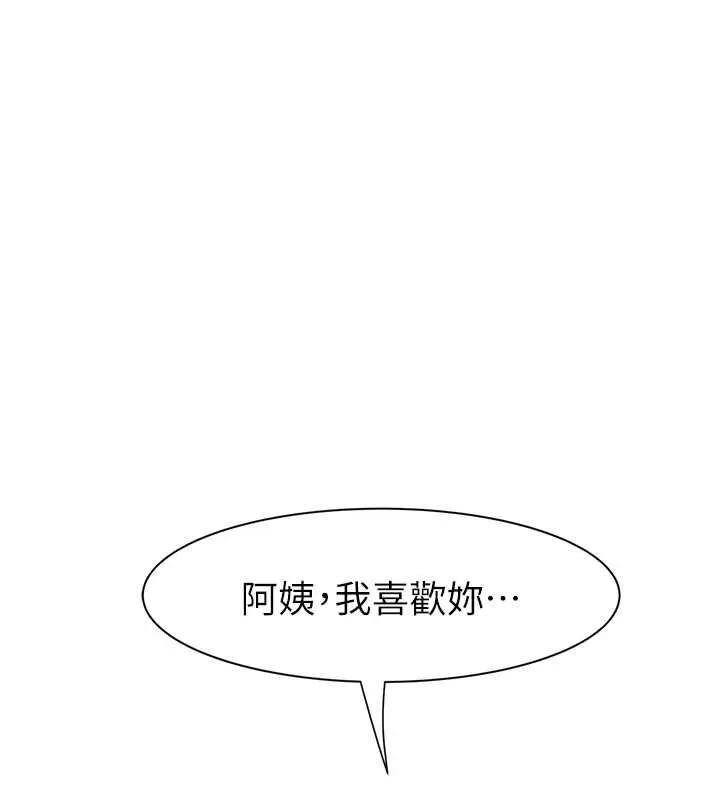 继母的香味-第93話-確認關係的一炮 - 图片 189