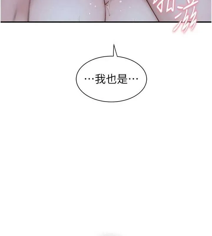 继母的香味-第93話-確認關係的一炮 - 图片 198