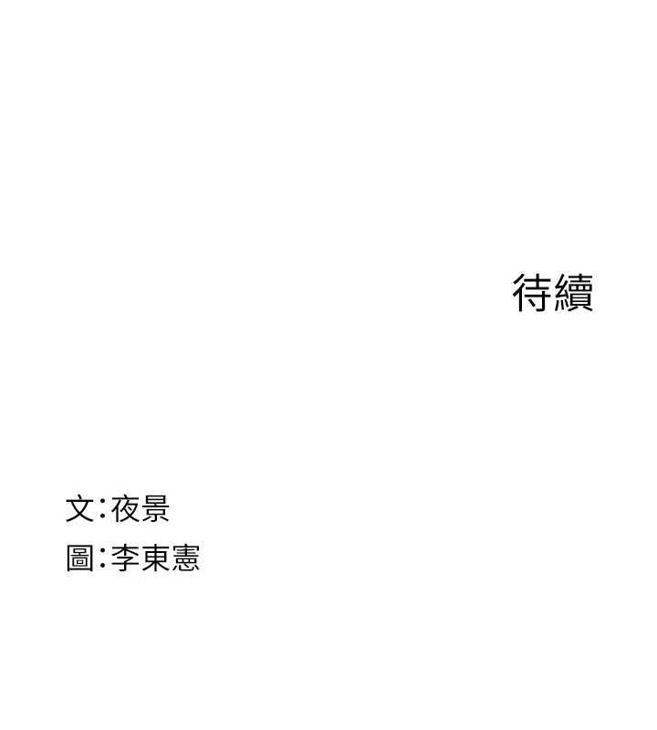 继母的香味第93話-確認關係的一炮