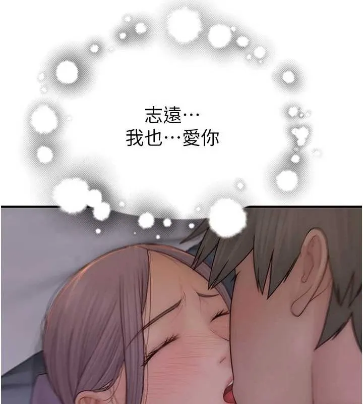 继母的香味-第93話-確認關係的一炮 - 图片 199