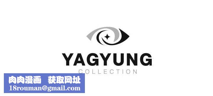 继母的香味第93話-確認關係的一炮