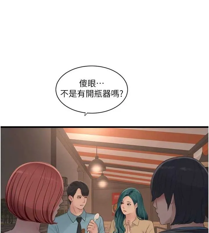 水电工日誌-第86話-你要瞄準洞口喔♥ - 图片 4