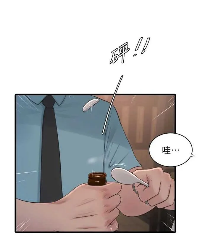 水电工日誌-第86話-你要瞄準洞口喔♥ - 图片 3