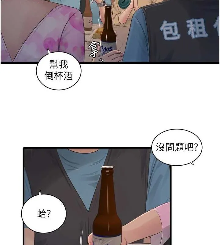 水电工日誌-第86話-你要瞄準洞口喔♥ - 图片 5