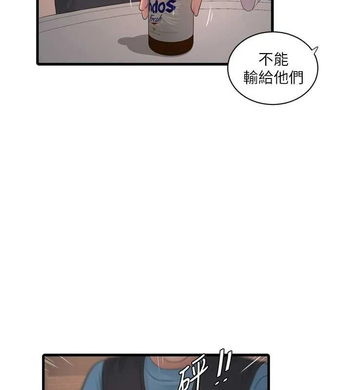 水电工日誌-第86話-你要瞄準洞口喔♥ - 图片 6