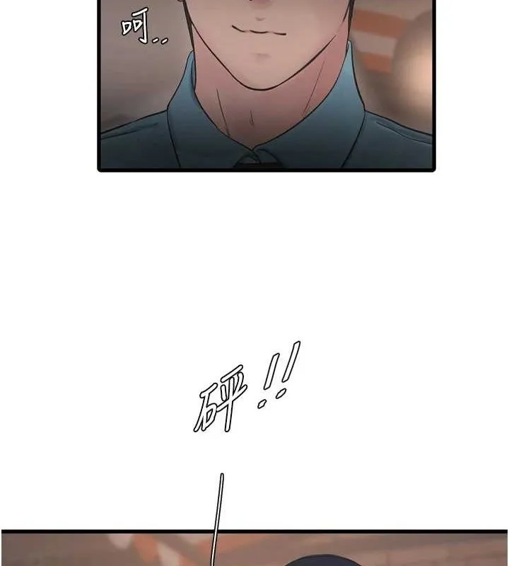 水电工日誌-第86話-你要瞄準洞口喔♥ - 图片 9