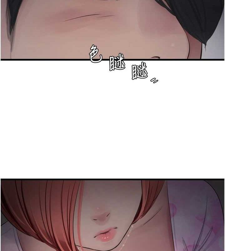 水电工日誌第86話-你要瞄準洞口喔♥