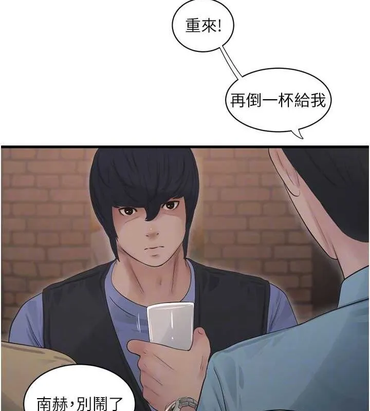 水电工日誌-第86話-你要瞄準洞口喔♥ - 图片 21