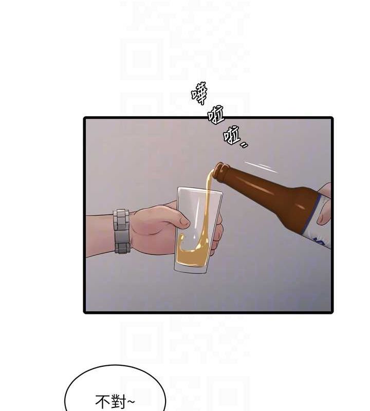 水电工日誌第86話-你要瞄準洞口喔♥