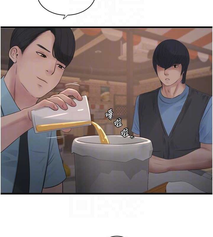 水电工日誌第86話-你要瞄準洞口喔♥