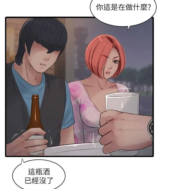 水电工日誌-第86話-你要瞄準洞口喔♥ - 图片 23