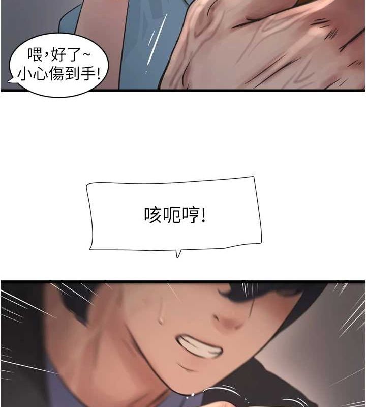 水电工日誌第86話-你要瞄準洞口喔♥