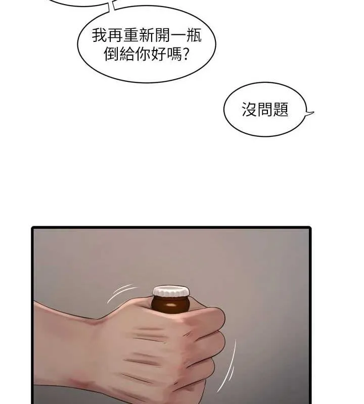 水電工日誌第86話-你要瞄準洞口喔&hearts;