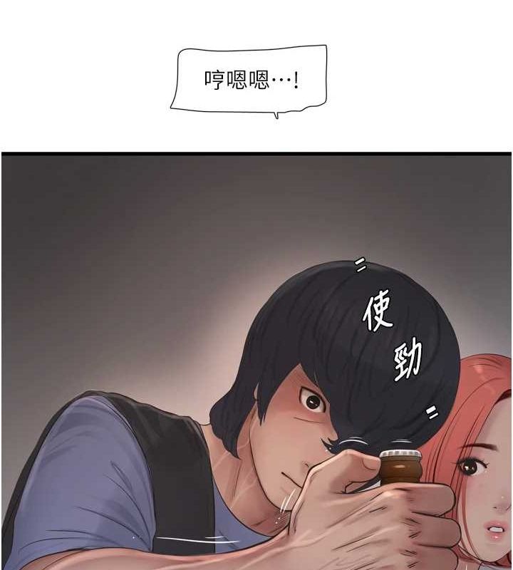 水电工日誌第86話-你要瞄準洞口喔♥