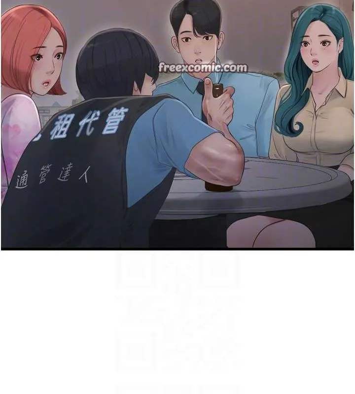 水电工日誌-第86話-你要瞄準洞口喔♥ - 图片 32